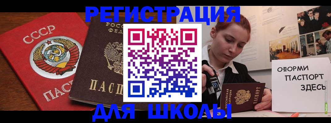 временная регистрация собственник в Оби