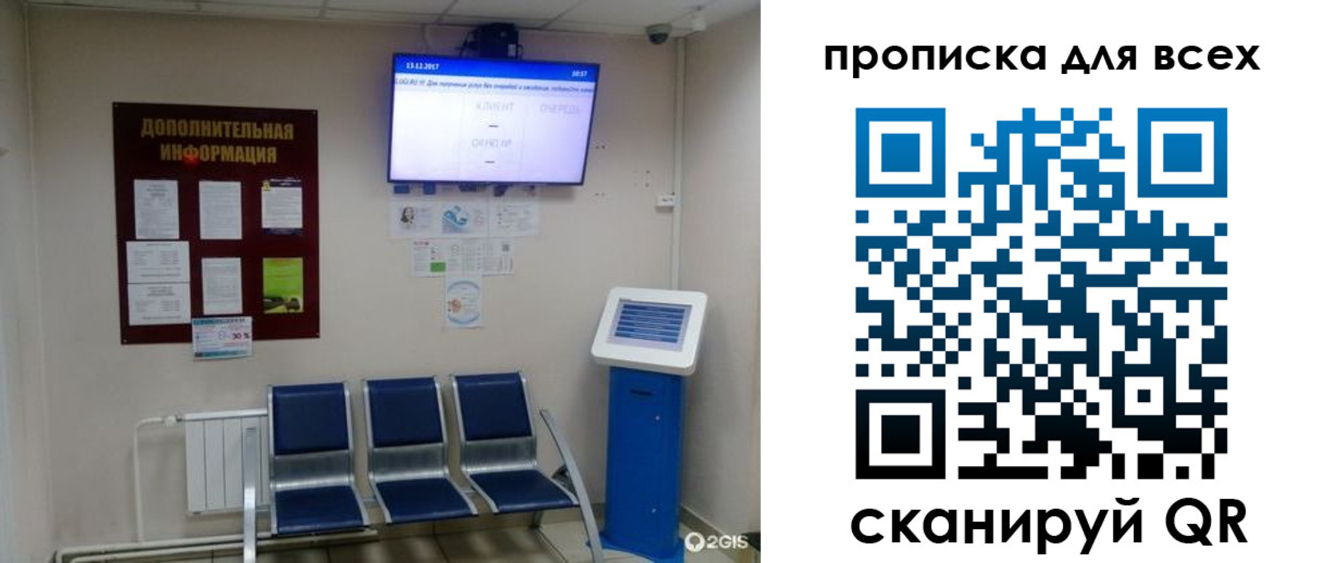 прописка ребенка в Оби