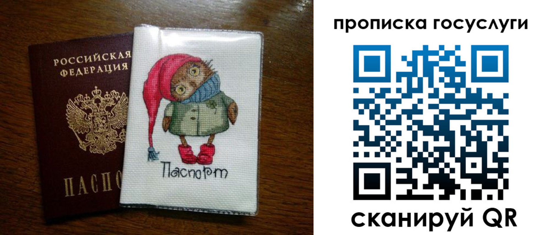 временная регистрация для всех в Оби