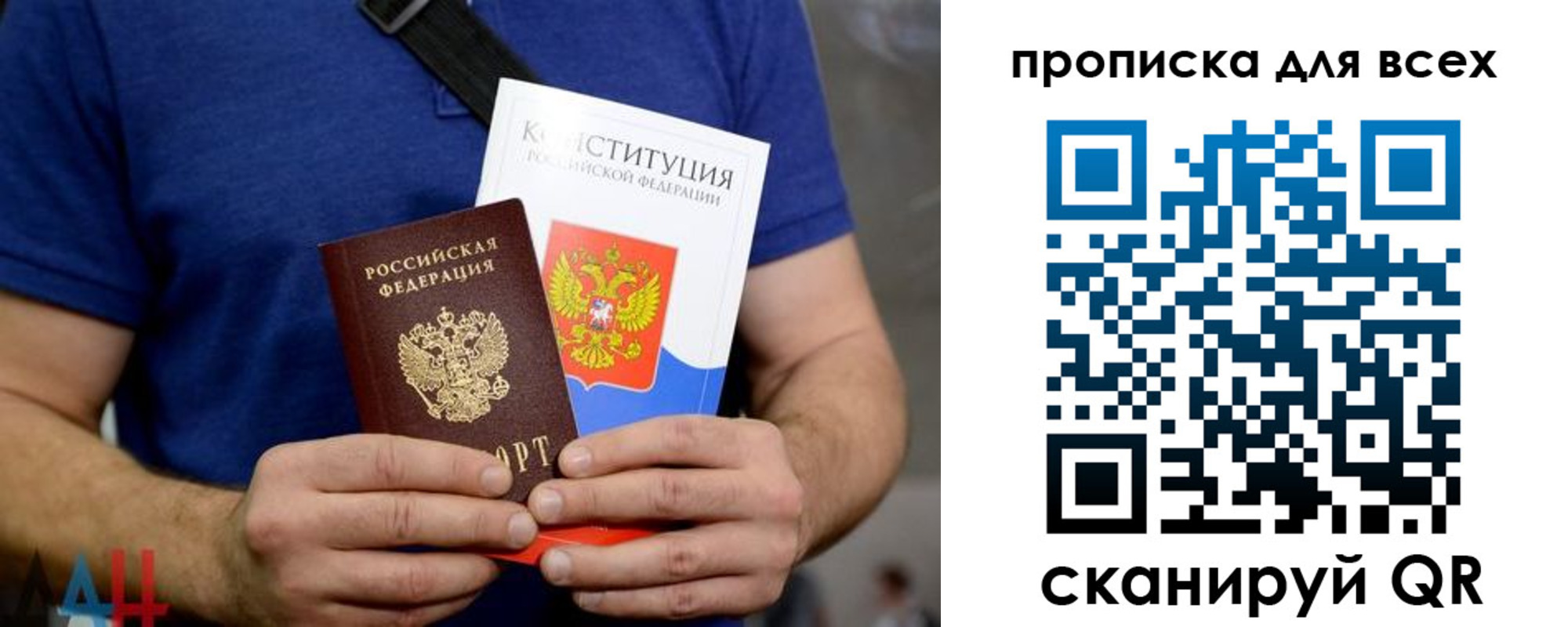прописка штамп в Оби