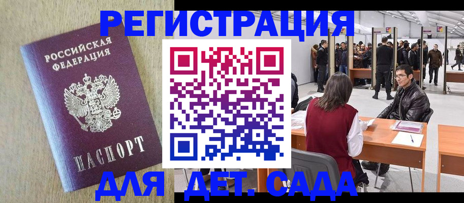 временная регистрация недорого в Оби