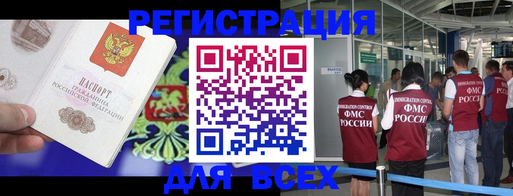 прописка поиск в Оби