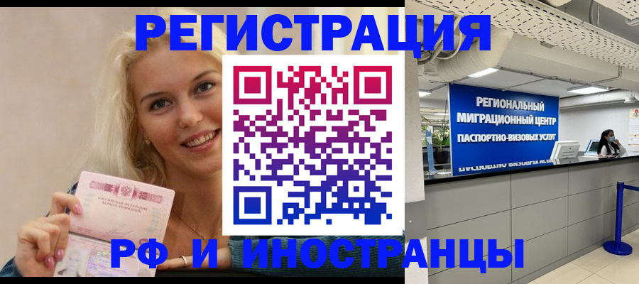 прописка ребенка в Оби