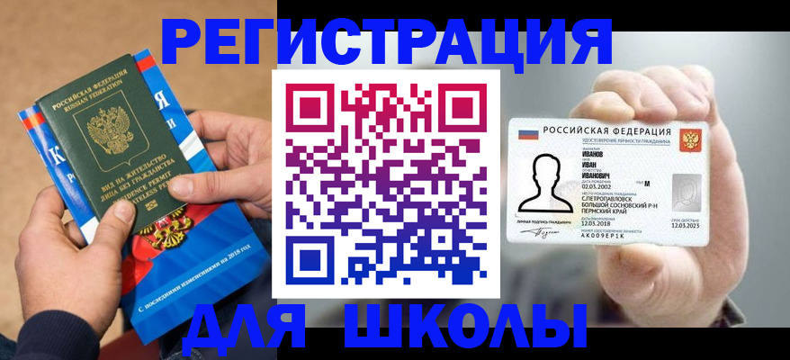 прописка в квартире в Оби