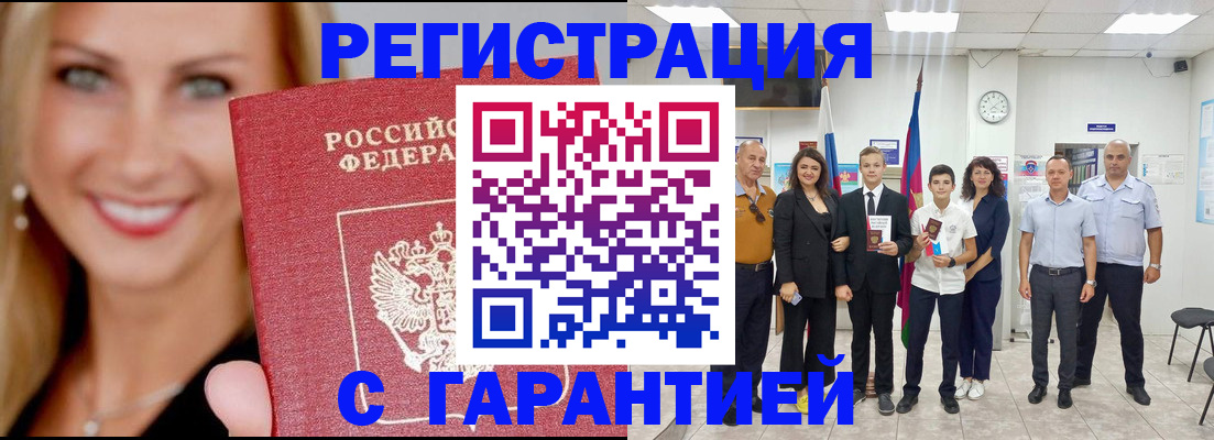 временная регистрация госуслуги в Оби