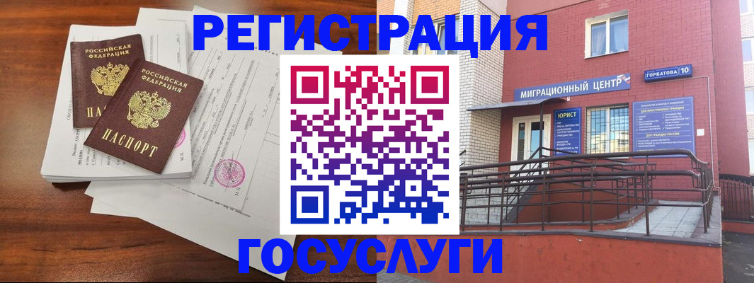 прописка для кредита в Оби