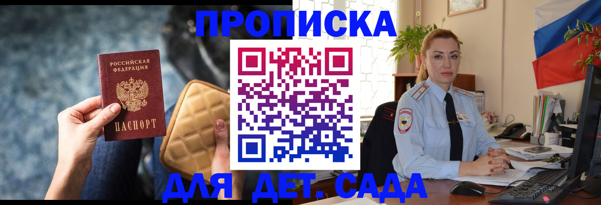 временная регистрация законно в Оби